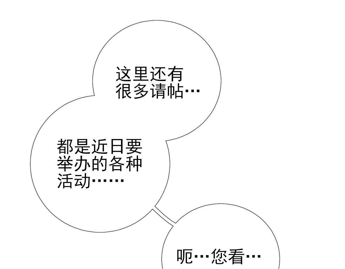 第84话皇子们的厚礼76