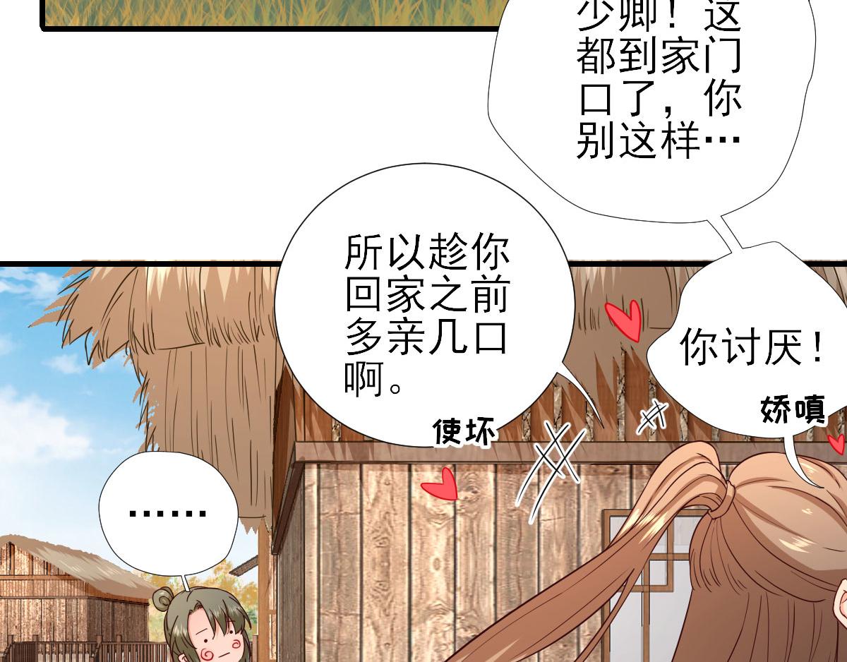 第66话炸鸡登场50
