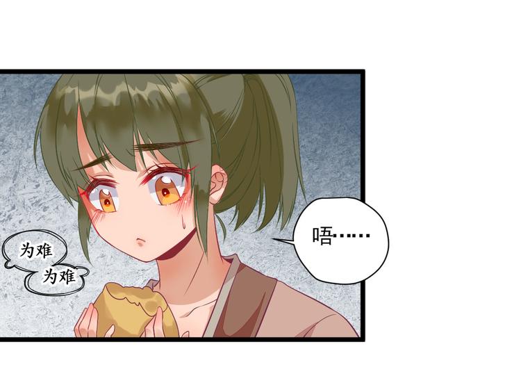 第1话  小寡妇？72