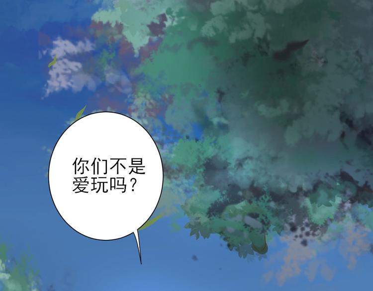 第14话  教训熊孩子38