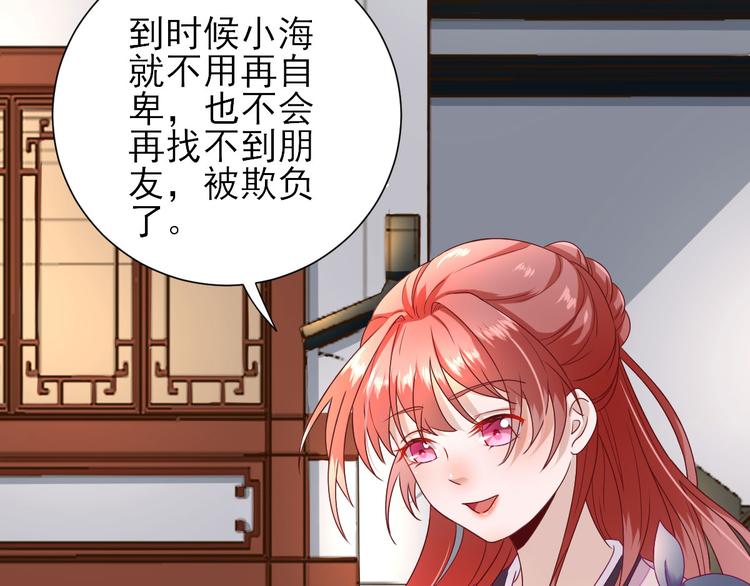 第19话  给甘海的礼物101