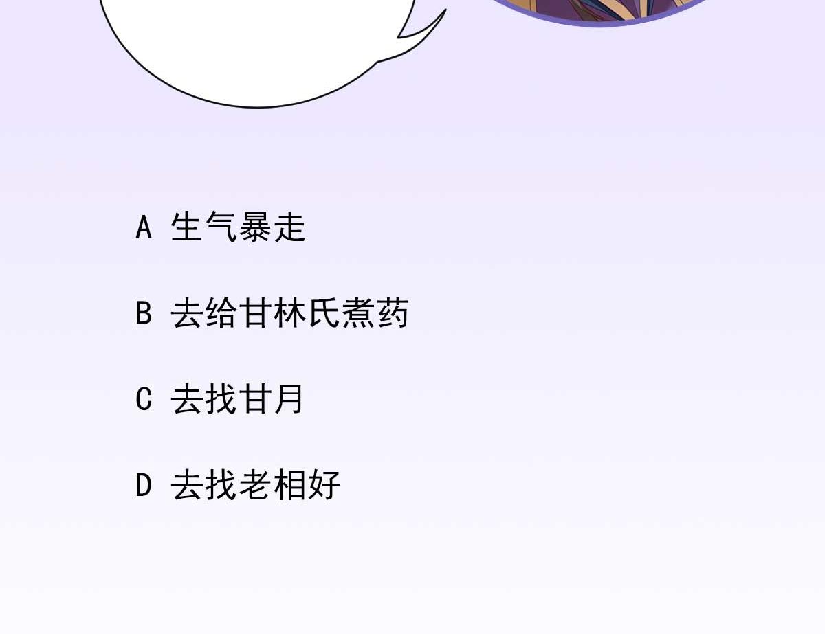 第62话生了个闺女？89