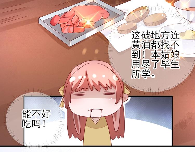 第34话  渐生情愫97