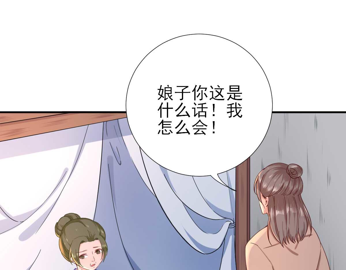 第52话怒火中烧的甘月52