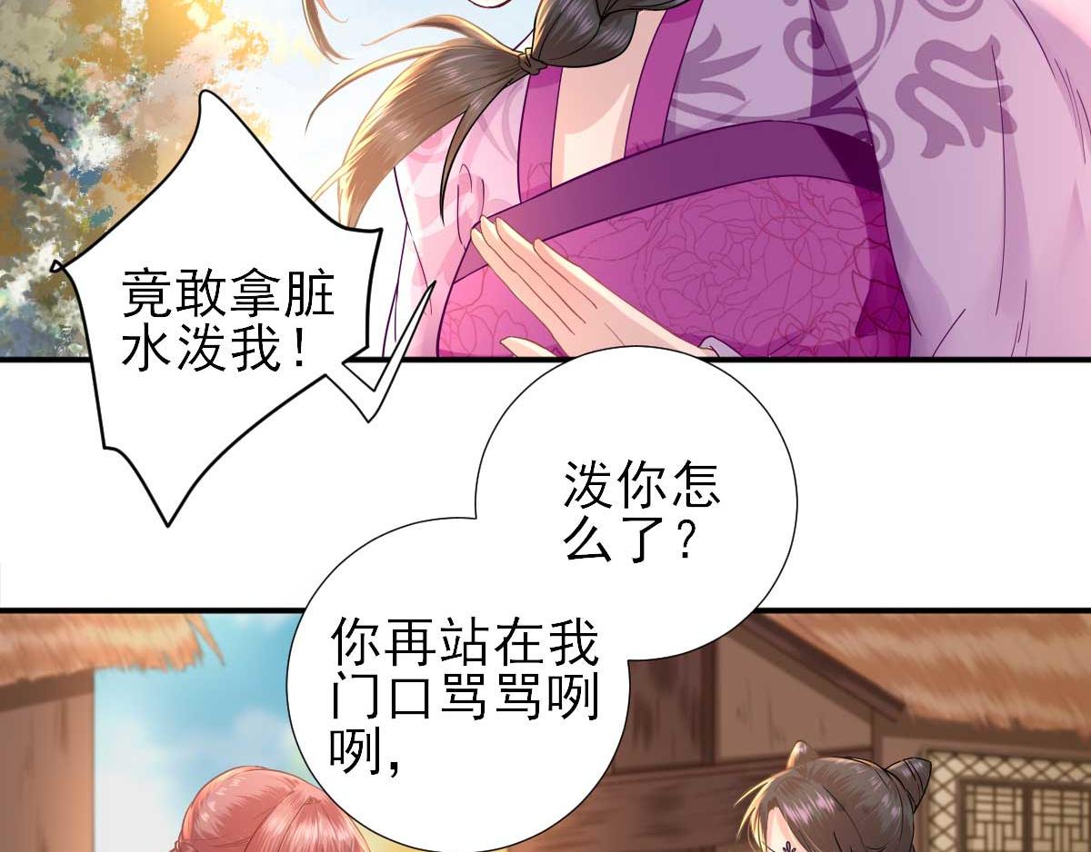 第50话白檀儿碰壁23