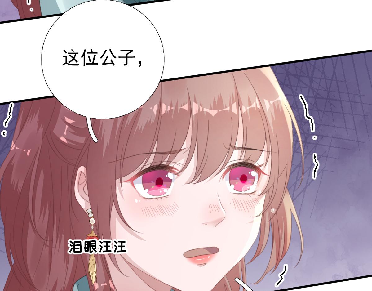 第90话英雄救美27