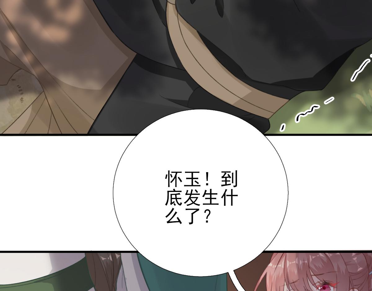 第98话京郊遇险63