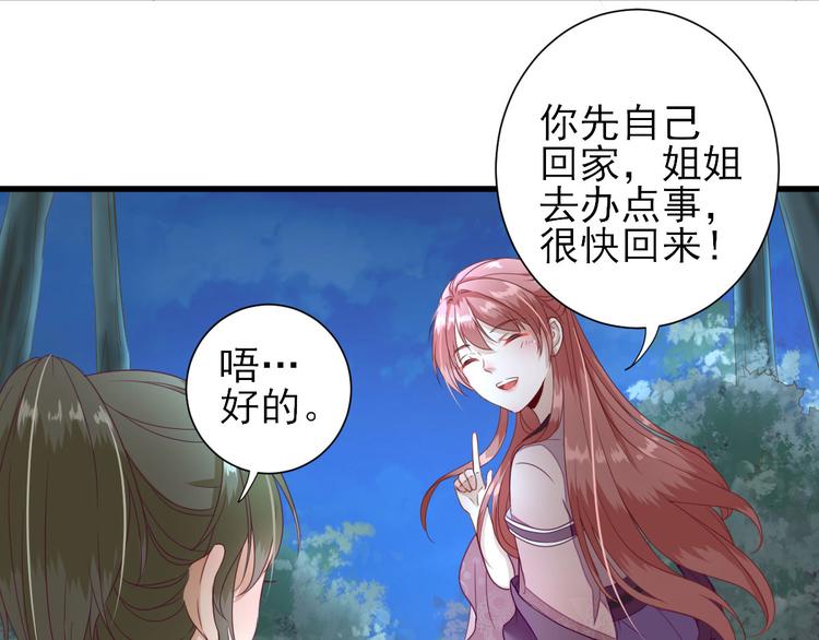 第14话  教训熊孩子77