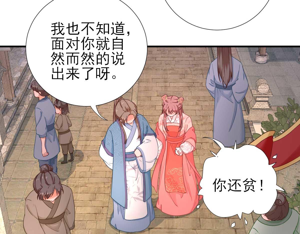第65话村长的心思72