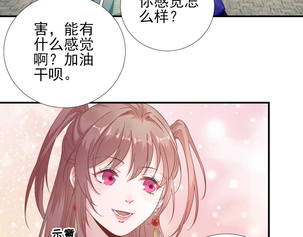 第88话新的挑战23