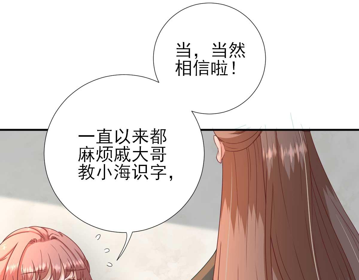 第44话关怀与“争宠”42