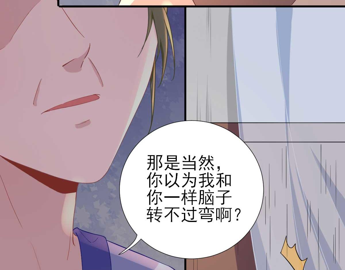 第52话怒火中烧的甘月56