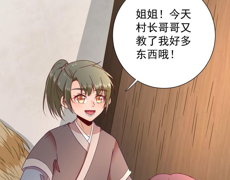 第38话  表明心意90