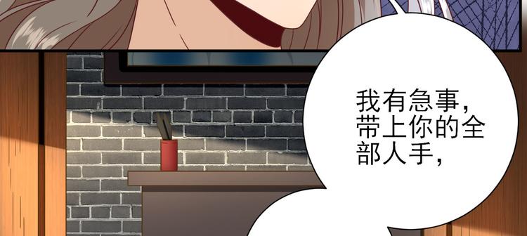 第25话  村长发威（上）82