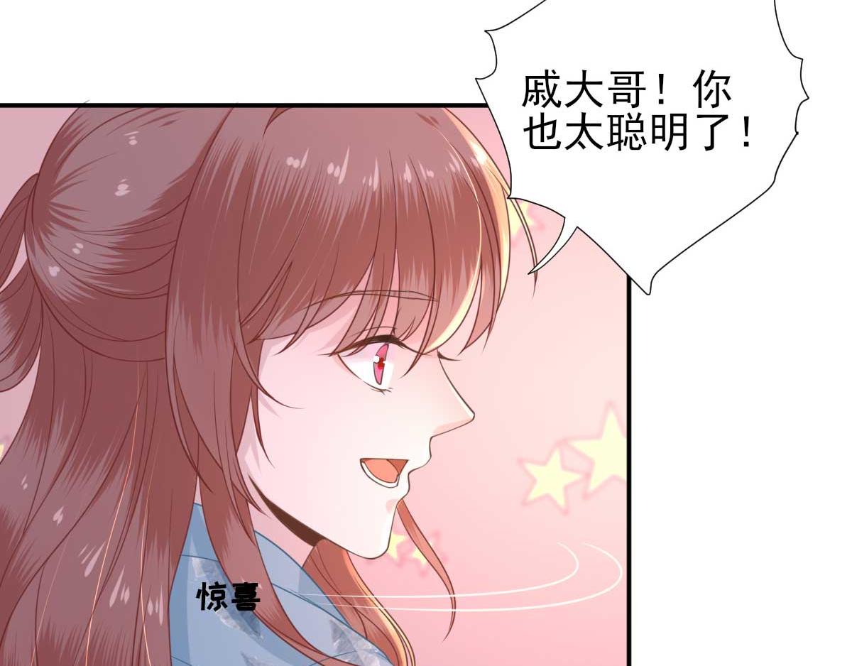 第52话怒火中烧的甘月71