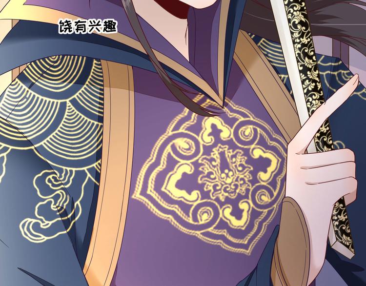 第37话  醋王少卿55