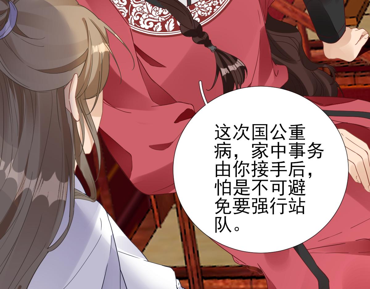 第81话议事77