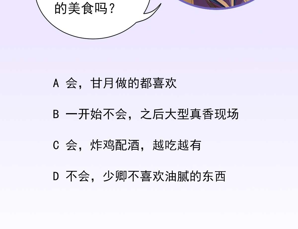 第66话炸鸡登场91