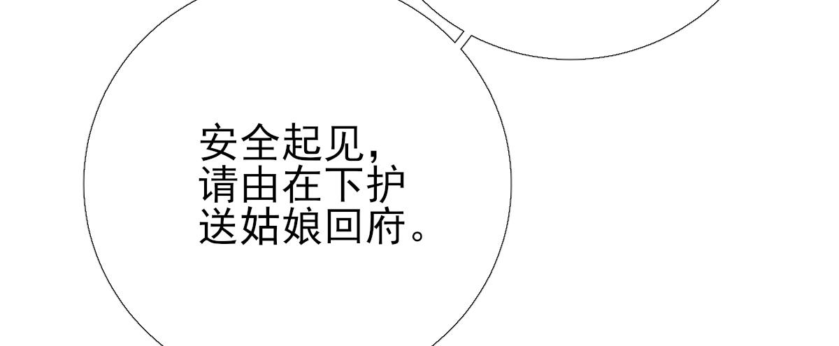第90话英雄救美92