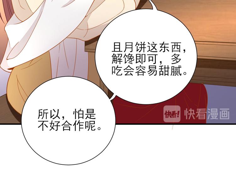 第36话  谢奕光临54