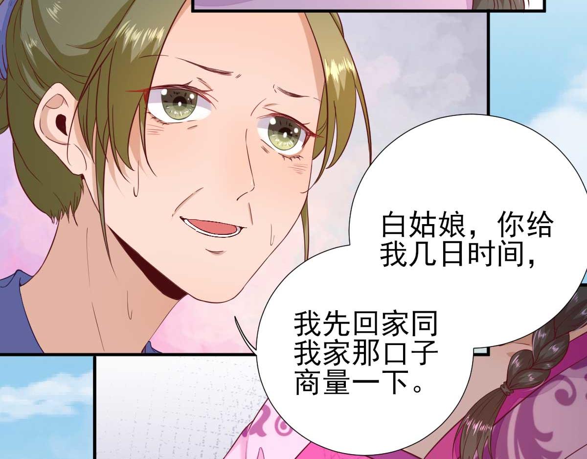 第51话阴谋78