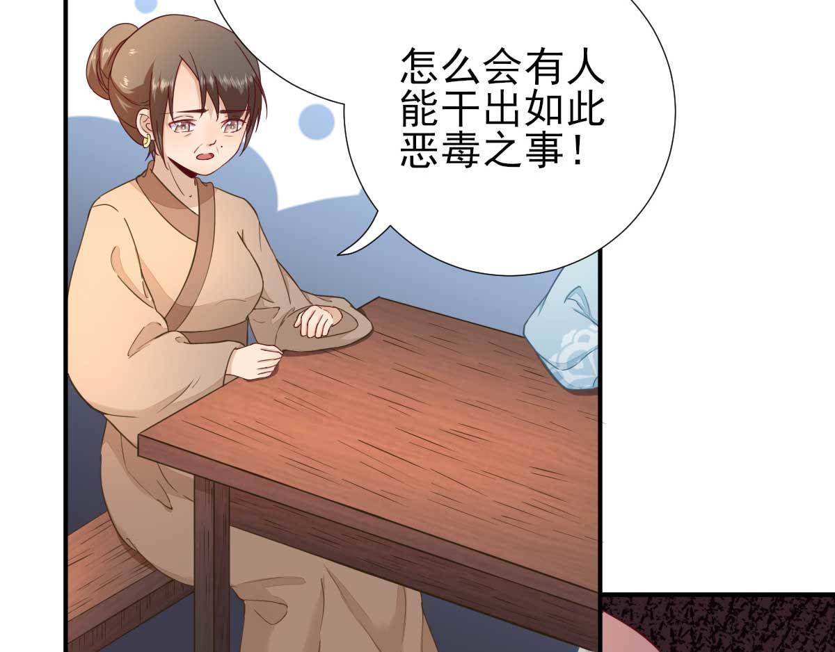 第52话怒火中烧的甘月27