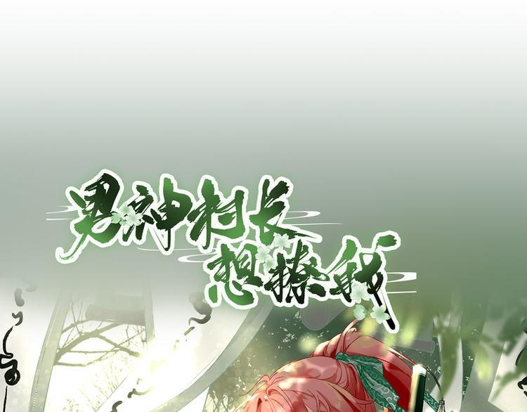 第27话  他心动了吗？2