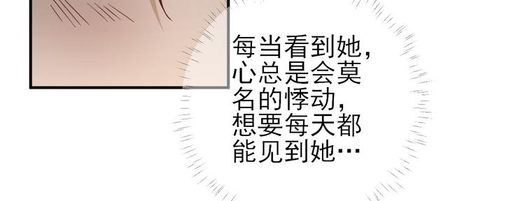 第34话  渐生情愫37