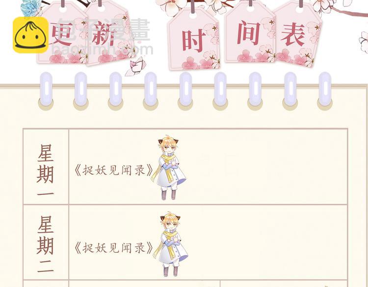 第11话  鱼夹馒头132