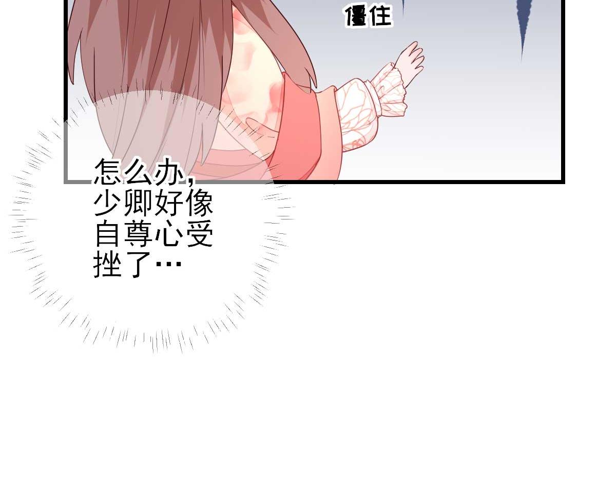 第68话少卿长胖了87