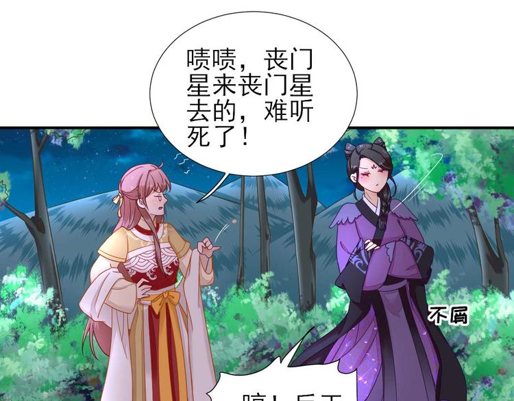 第40话  攀比44