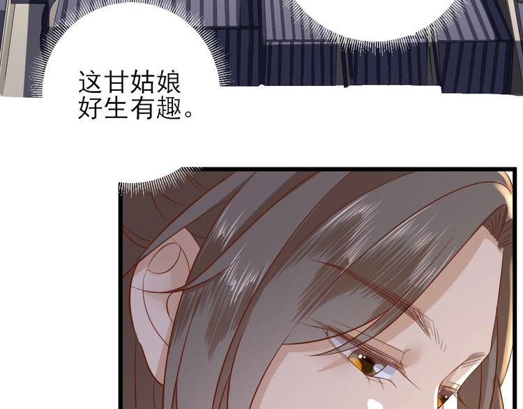 第11话  鱼夹馒头53