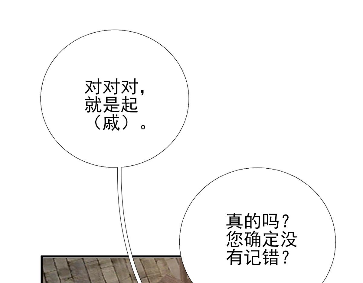 第84话皇子们的厚礼48