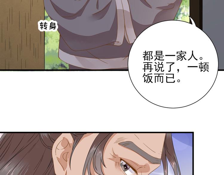 第22话  后母的算计59