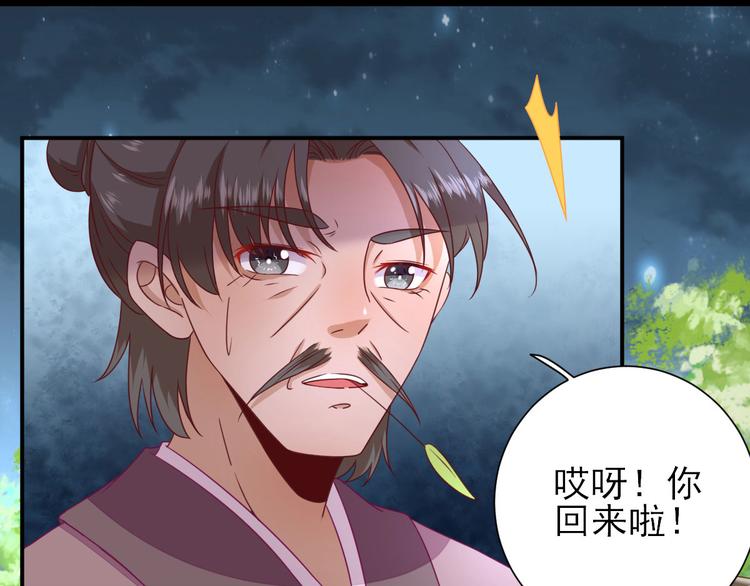 第27话  他心动了吗？36