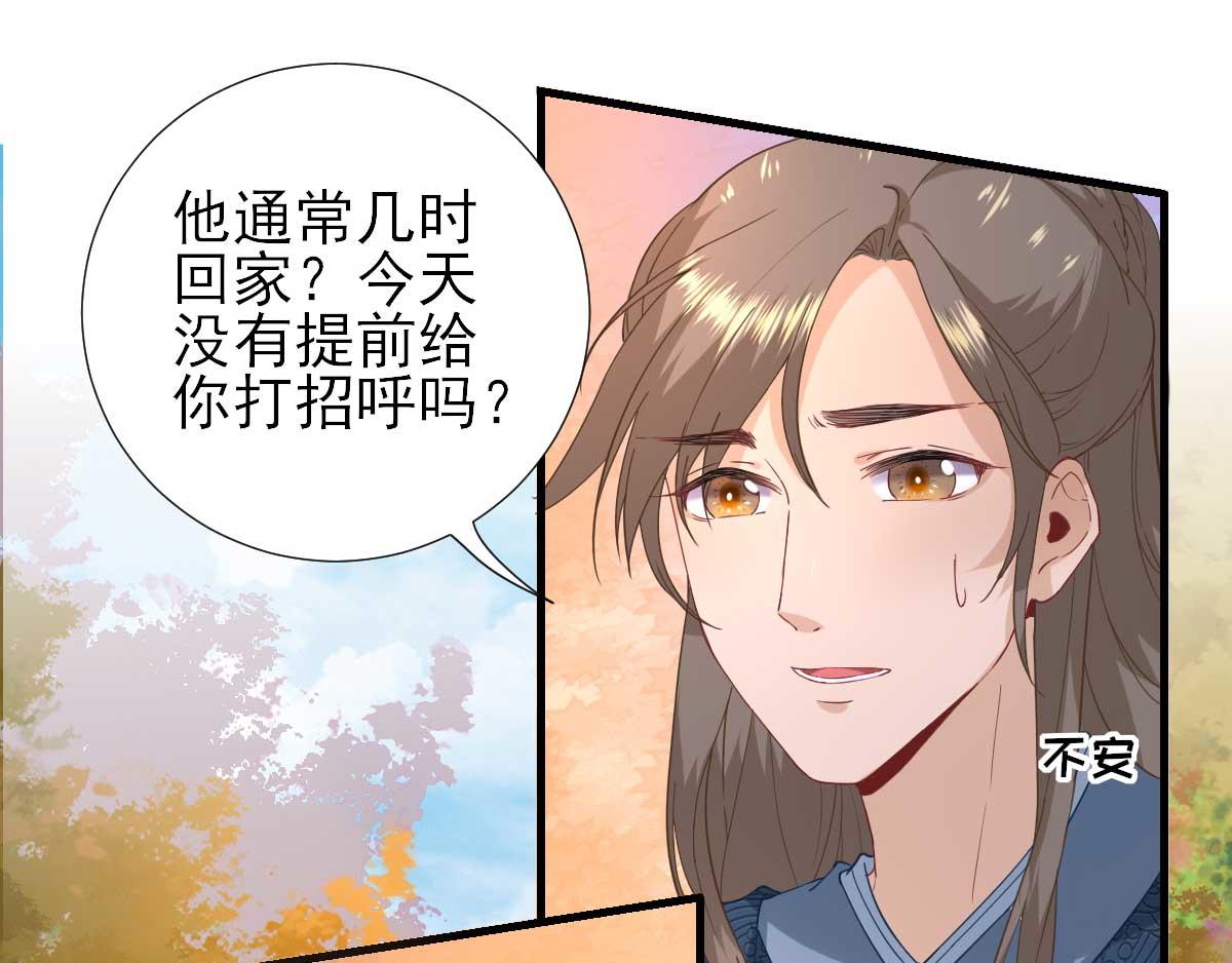 第55话甘海崩溃70