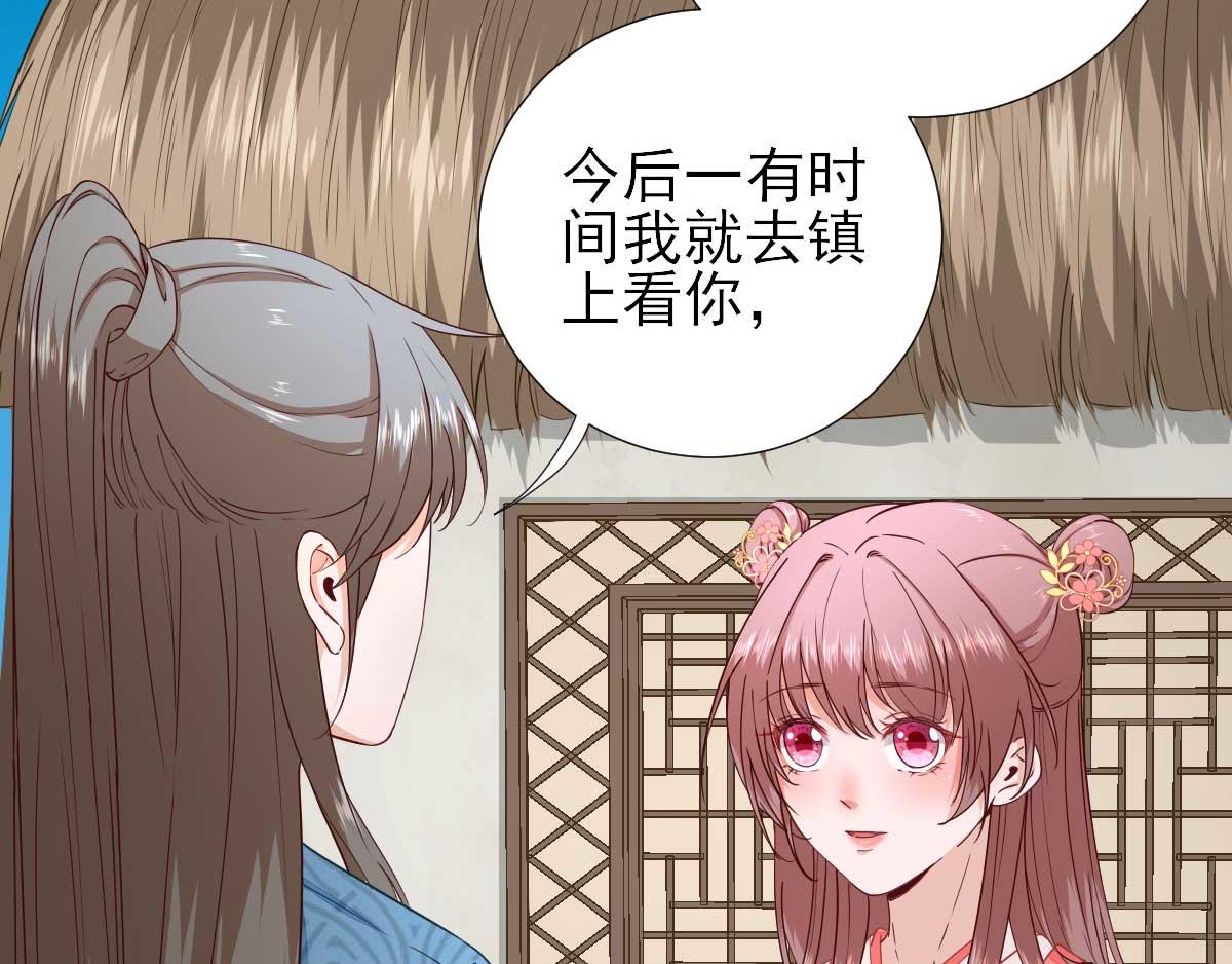 第65话村长的心思8