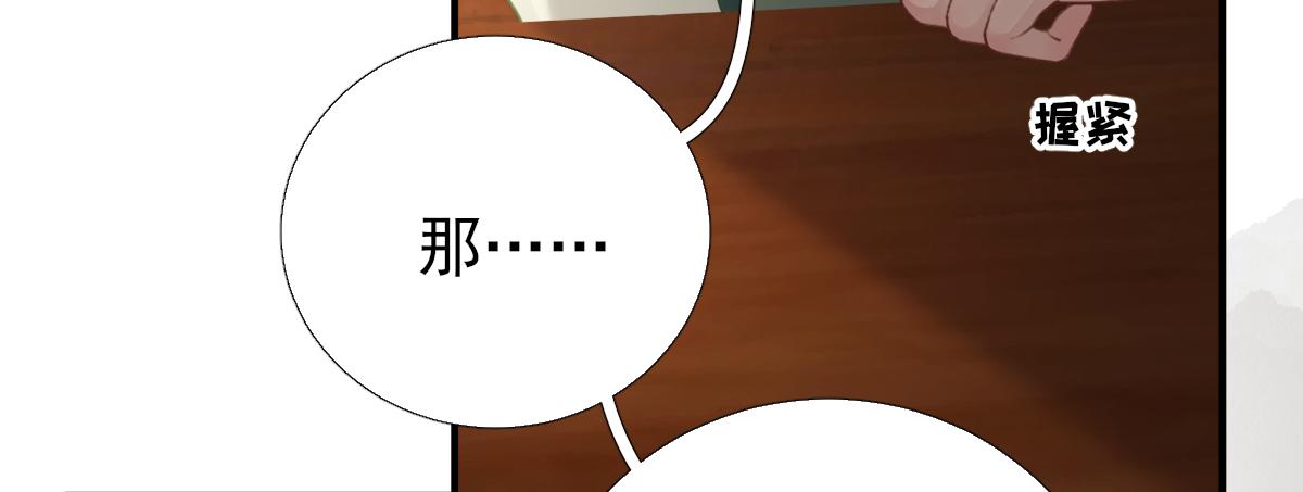 第92话少卿来信？69