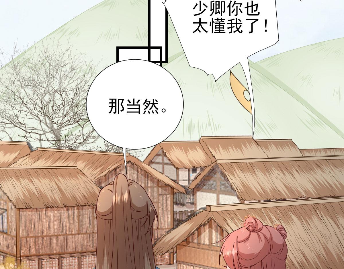 第66话炸鸡登场34