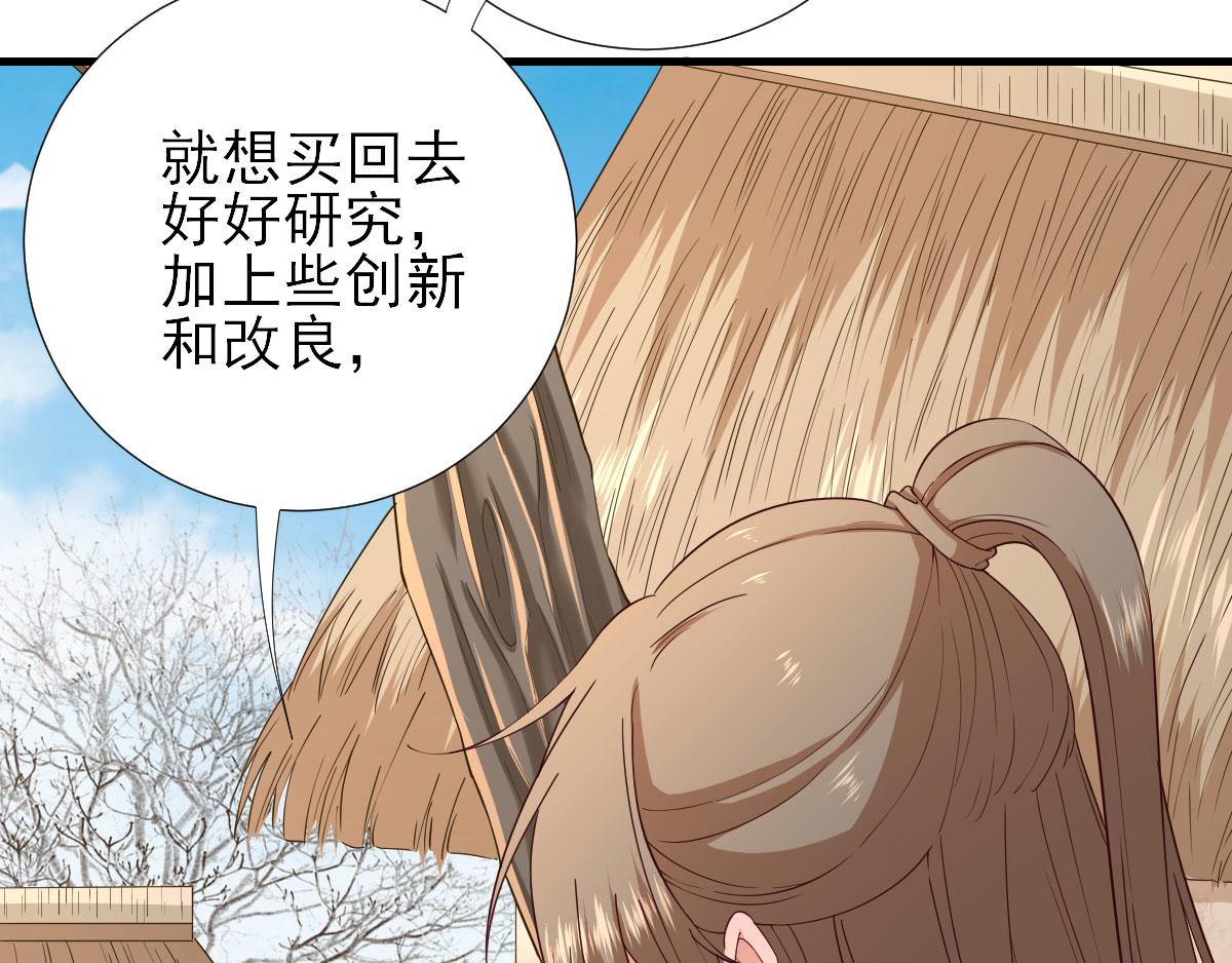第66话炸鸡登场41