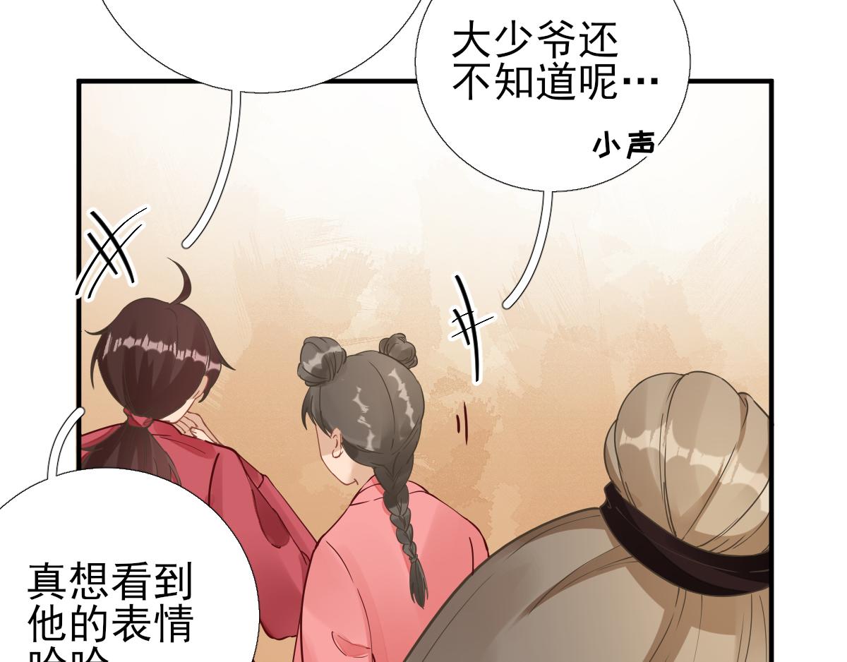 第84话皇子们的厚礼91