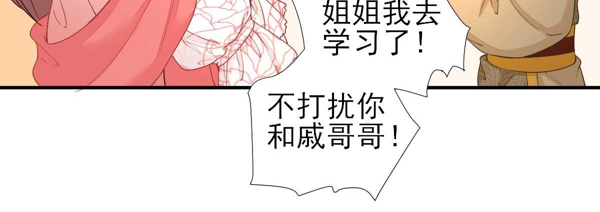 第71话京中急召21