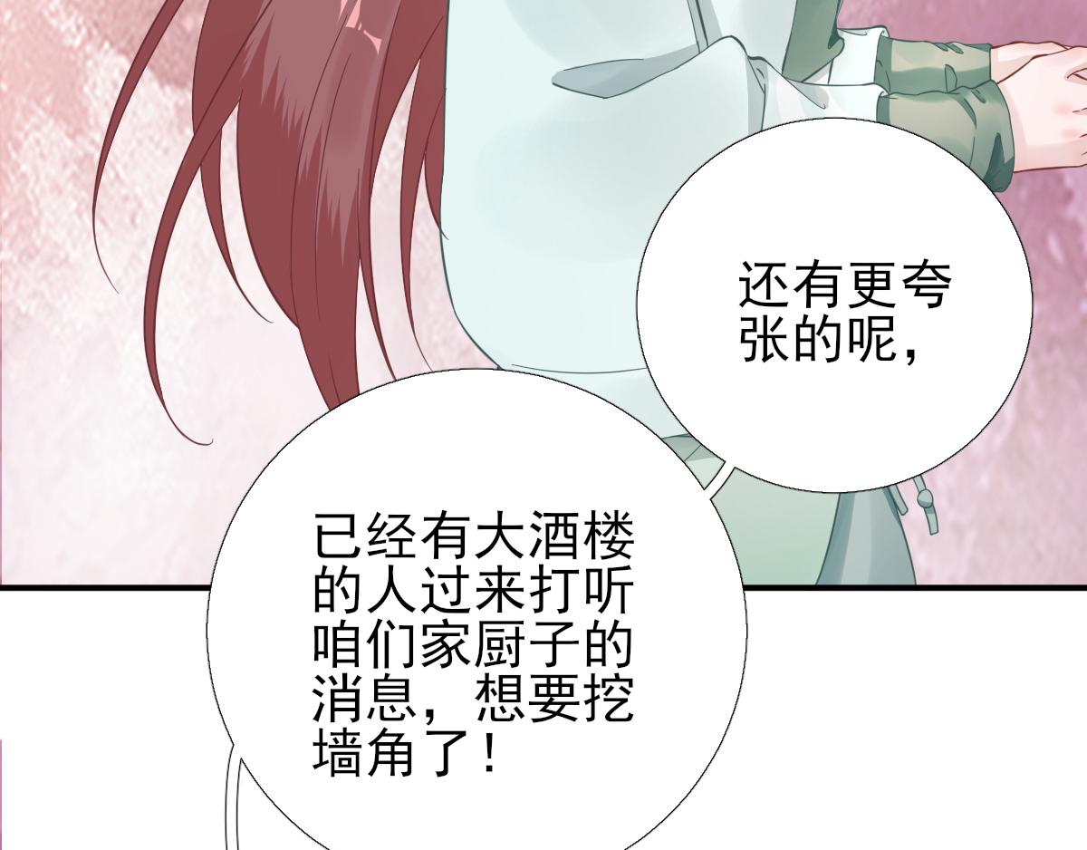 第88话新的挑战44