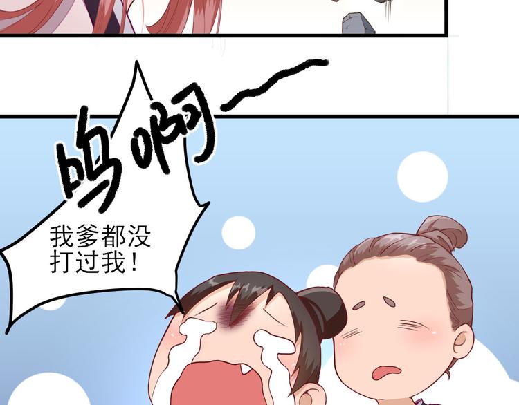 第14话  教训熊孩子48