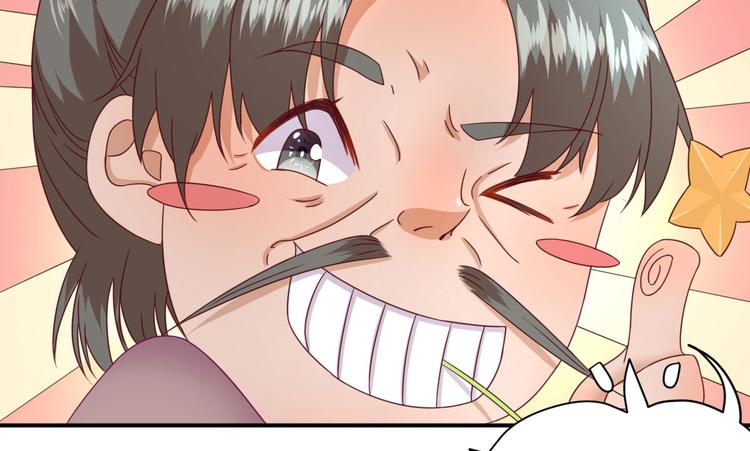 第27话  他心动了吗？56