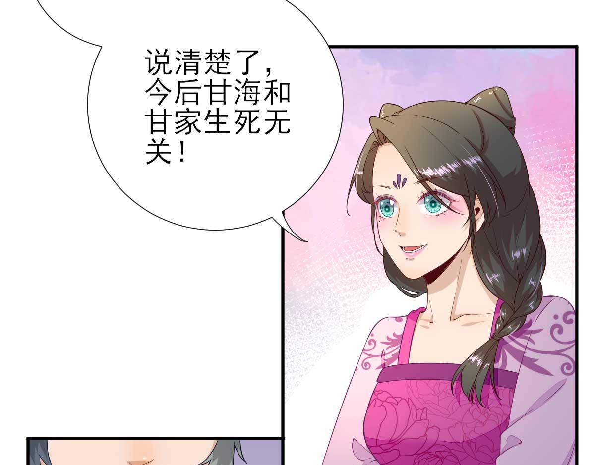 第54话拦截8