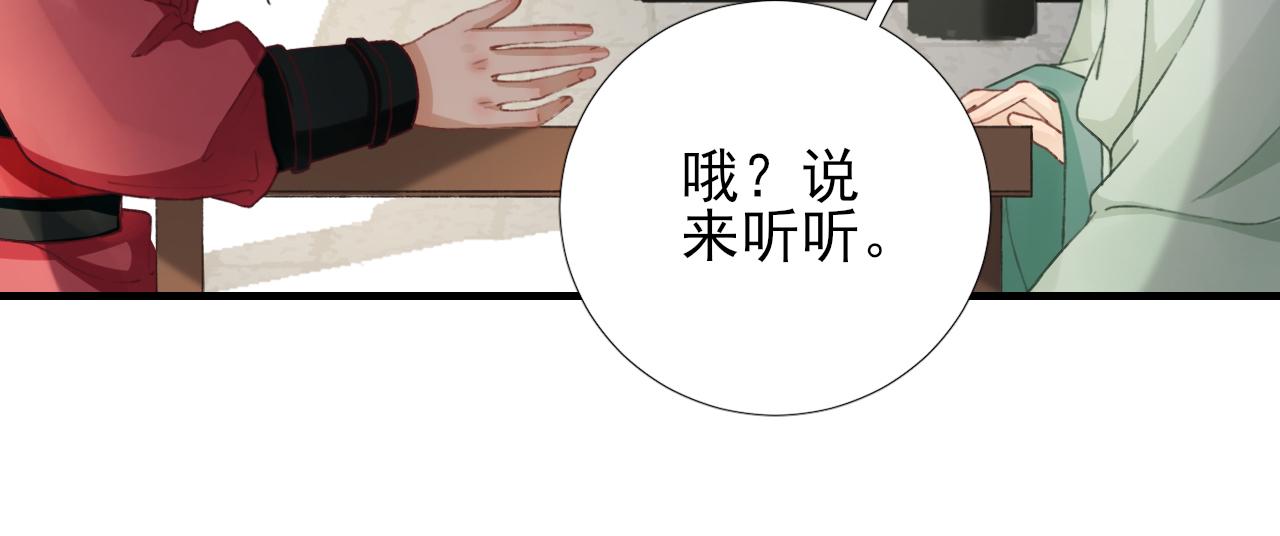 第100话红鸾星动47