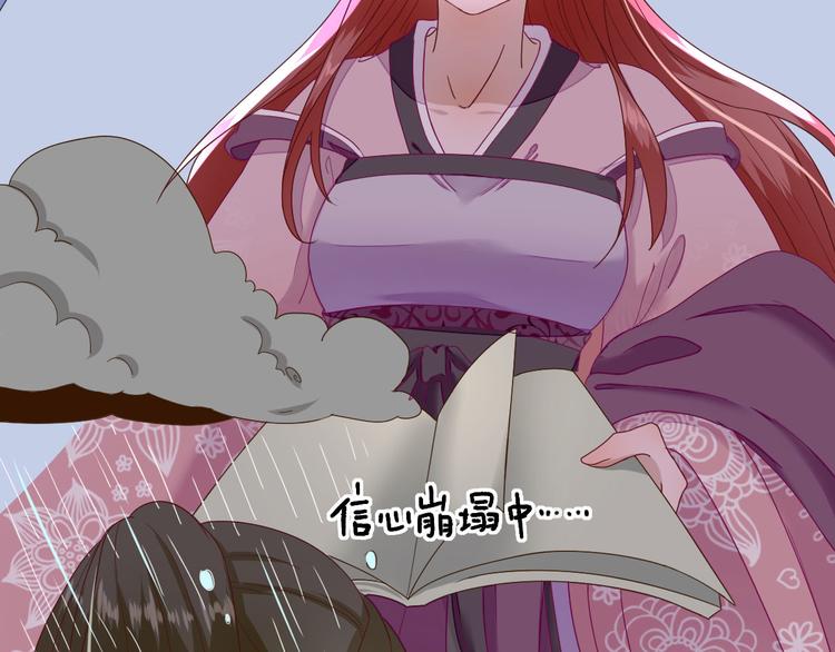 第19话  给甘海的礼物83