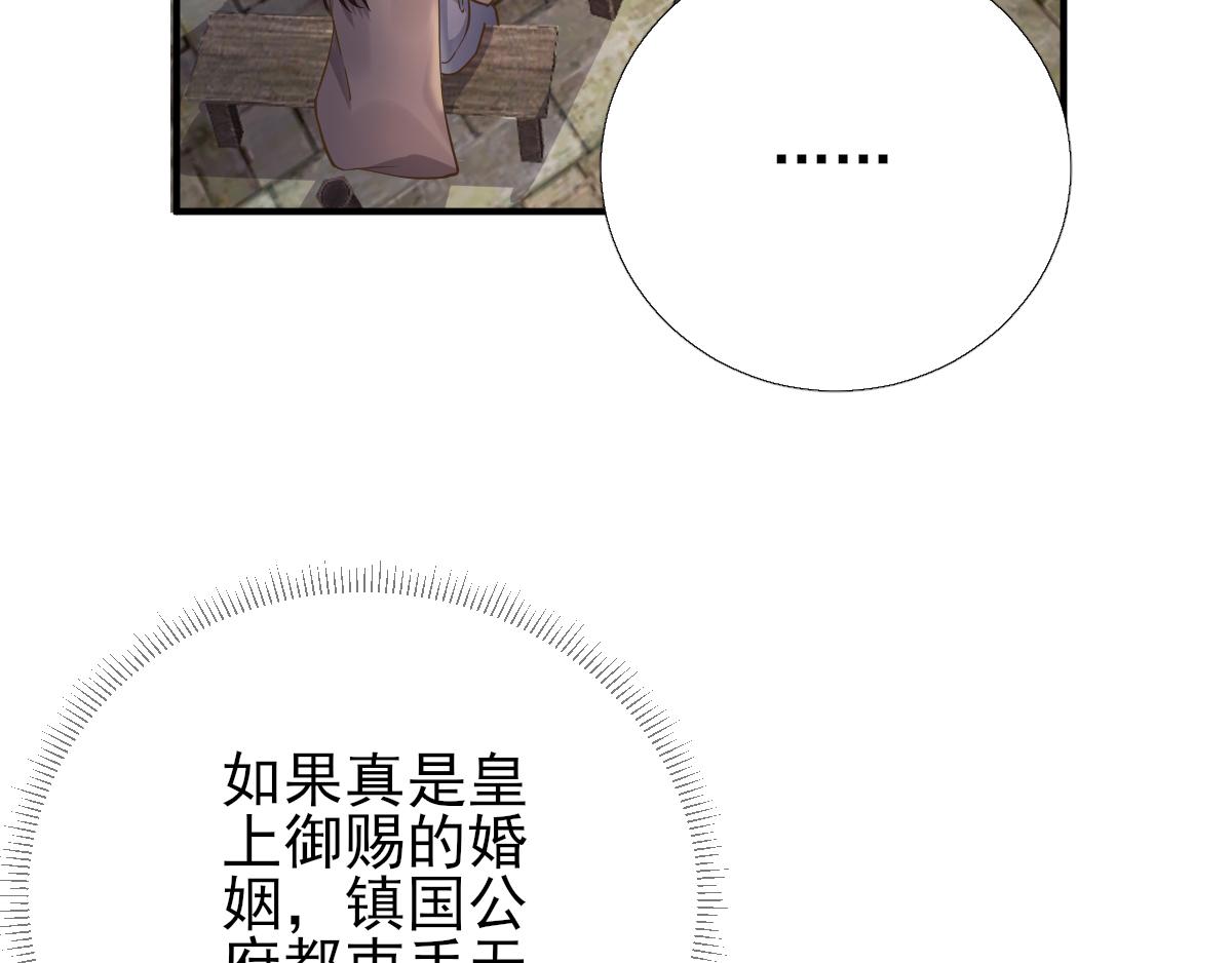 第84话皇子们的厚礼26