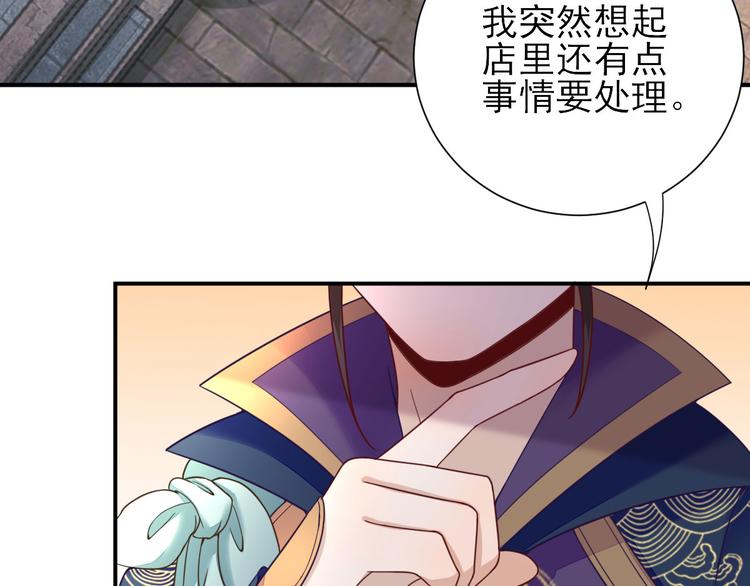 第33话  别扭的村长61